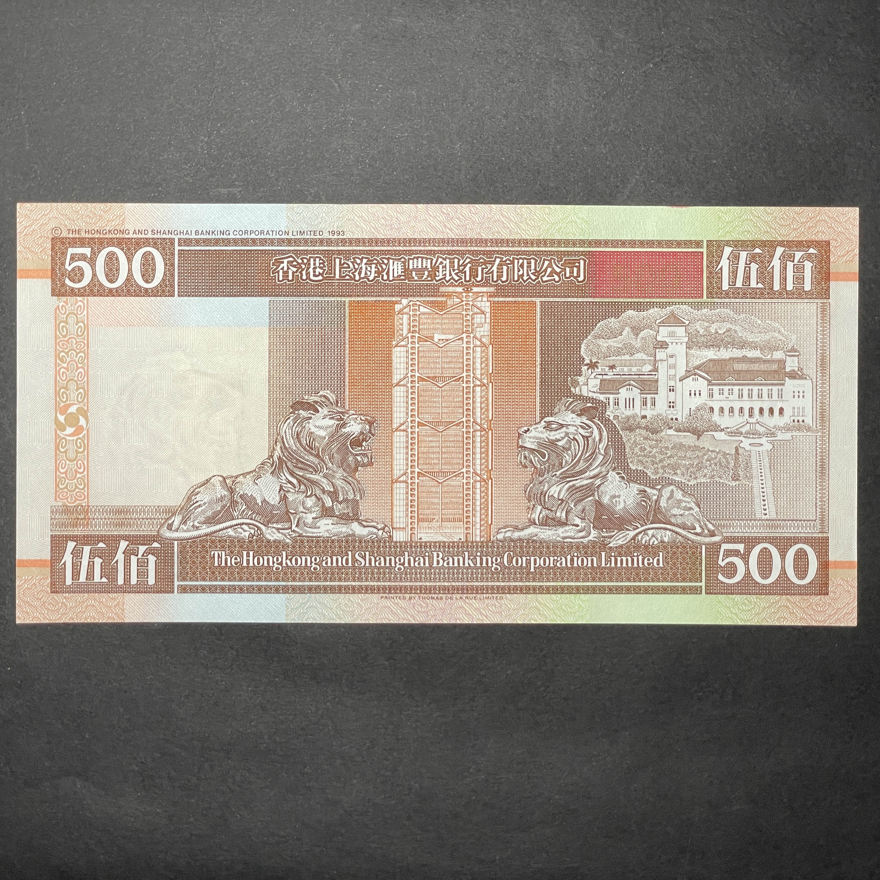1994年匯豐銀行500元 (AU-UNC) CQ 071373