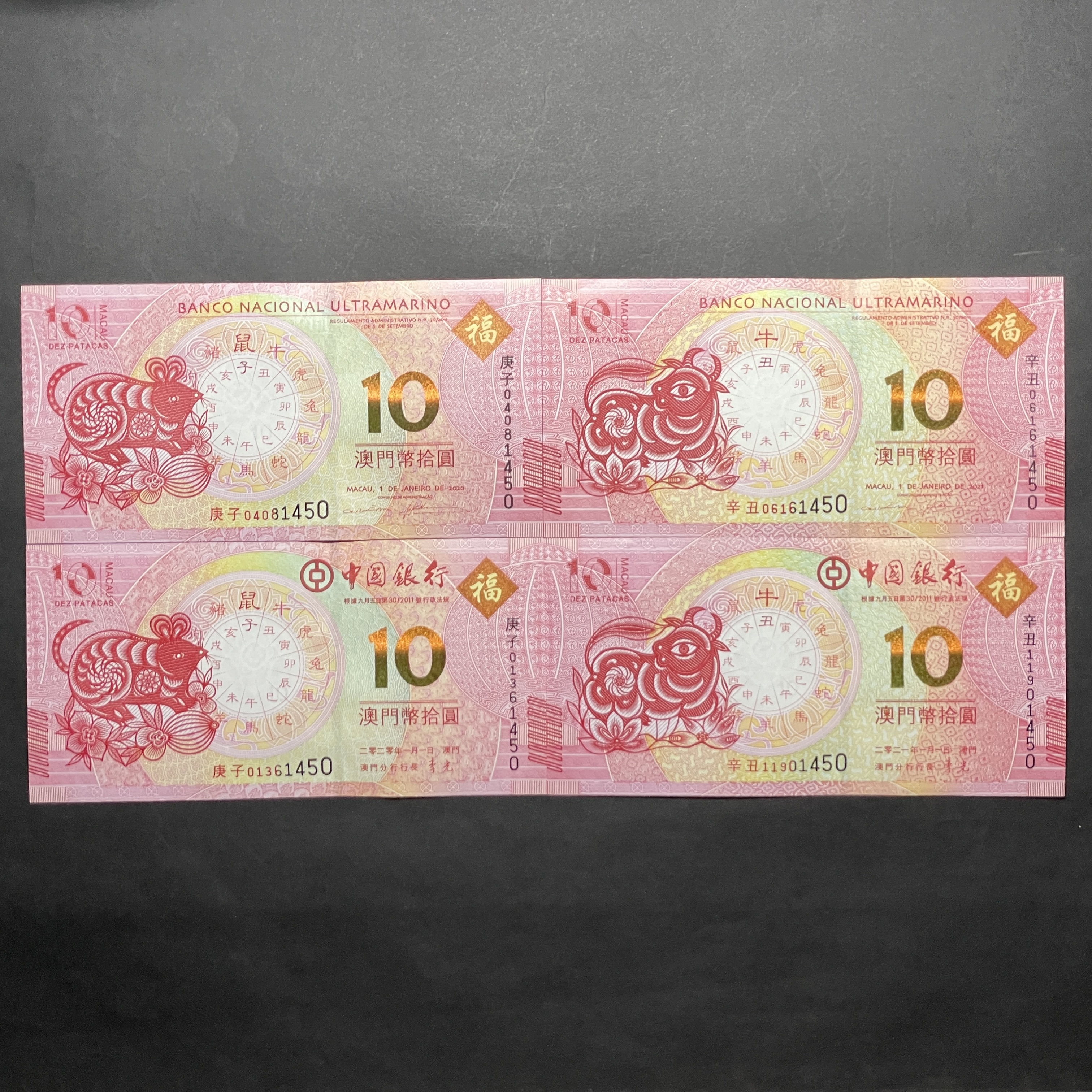 2020-21 Rat  and Ox, BNU and BOC Macau $10, 4 pieces (UNC condition) last four numbers the same