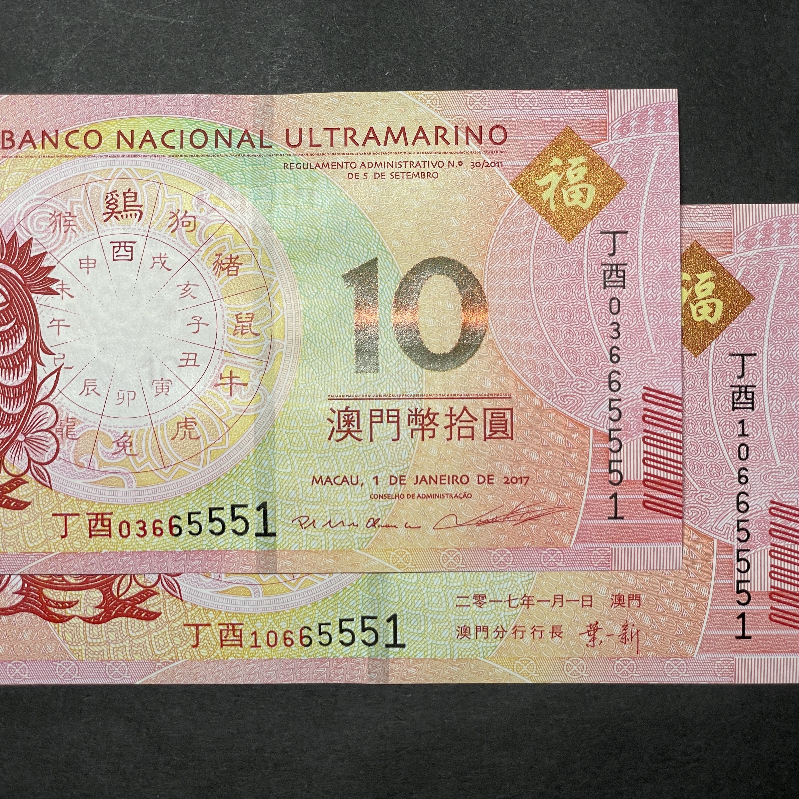 2017 Year of the Rooster , BNU and BOC Macau $10 2 pieces (UNC condition) last 6 digits the same