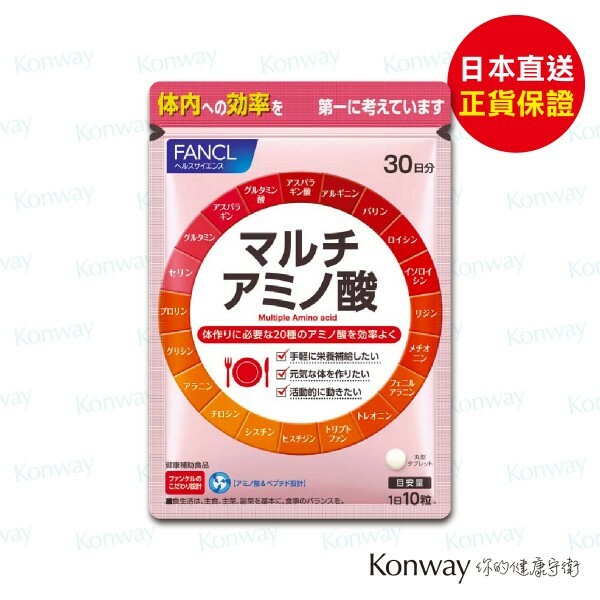 FANCL 健體蛋白氨基酸【正品】助修復身體組織及維持身體健康，均衡補充肌肉、頭髮及皮膚的必需營養