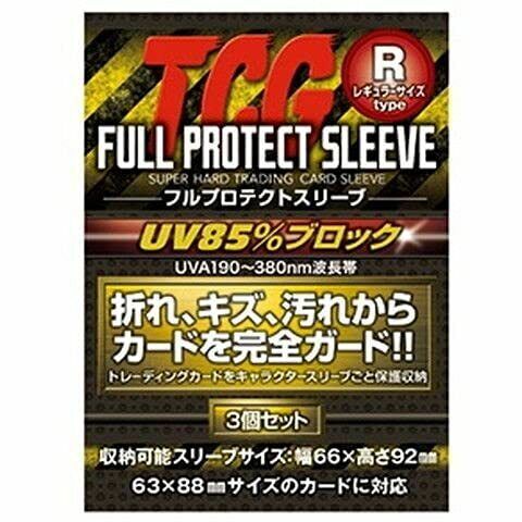 TCG Full Protect Sleeve 3個裝卡磚 - R type-