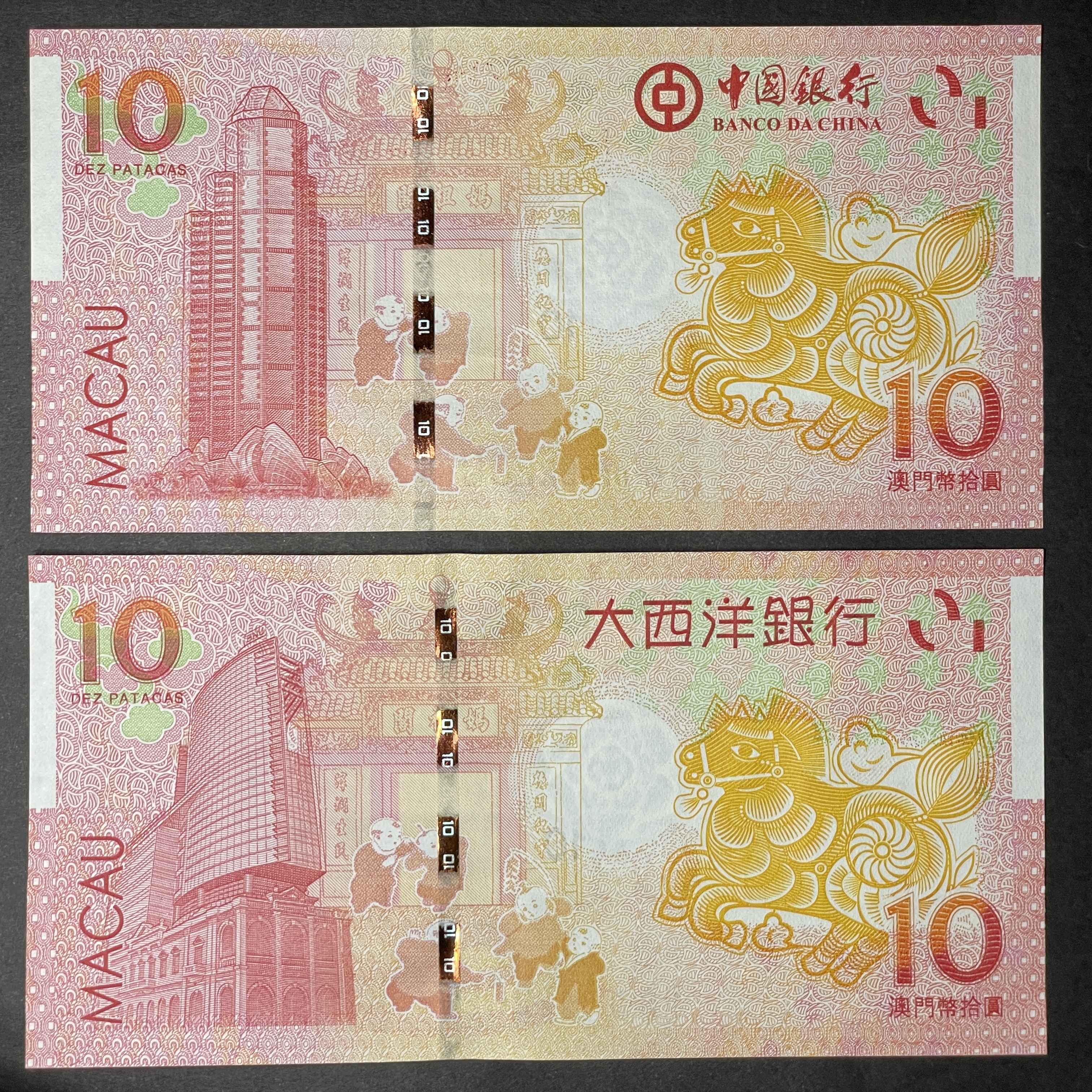 2018, $10 banknotes with the same number for the Year of the Dog, Macau BOC and BNU (UNC quality)
