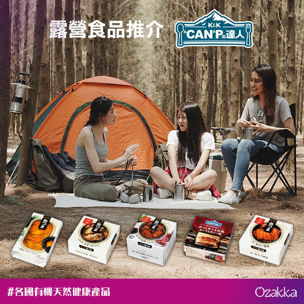 露營食品推介 - 日本K&K即食罐頭