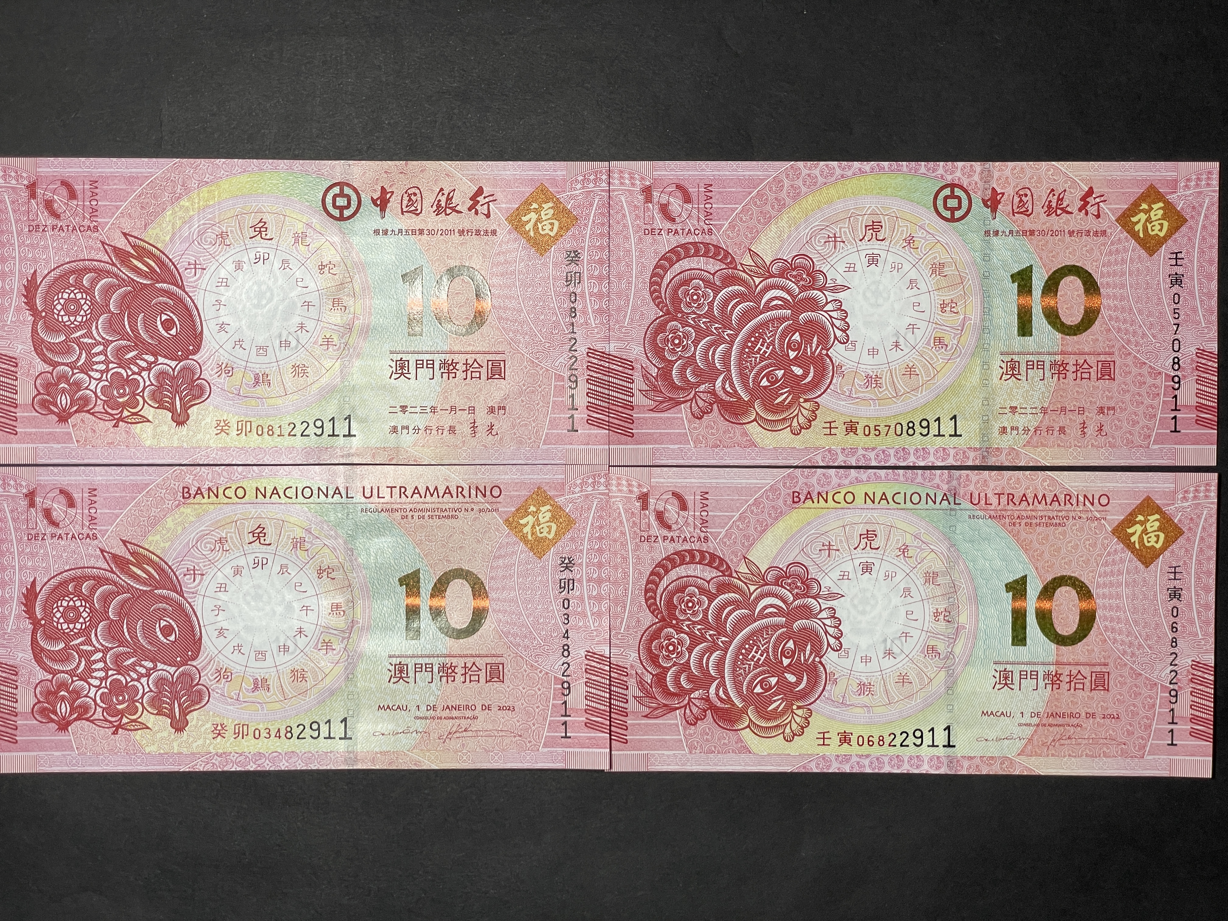 2022-23 "Tiger Rabbit $10 Banknote"  (UNC quality) Random assigned numbers set, last three same digits