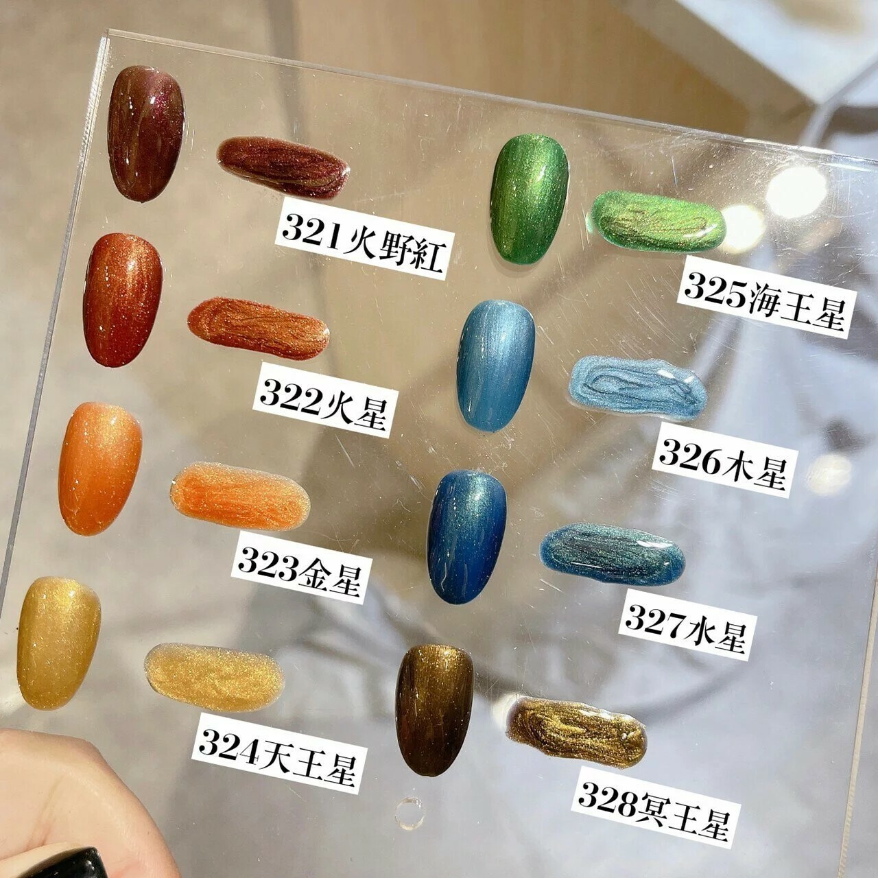 IT'S GEL【301-328套組】秋冬強打新色