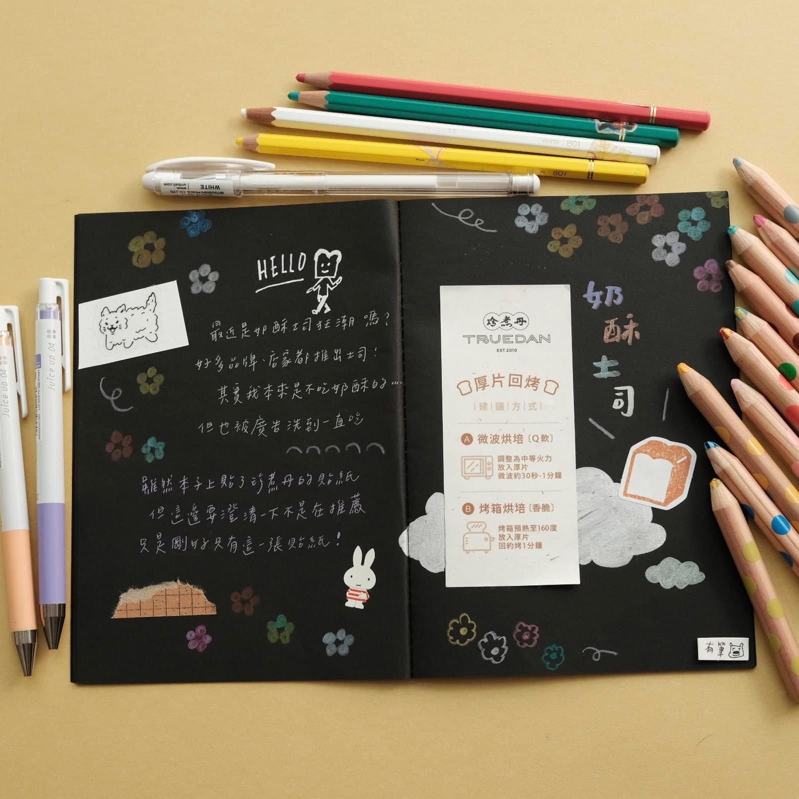 臺灣 黑紙筆記本 / 拼貼 剪黏 收集本 (B5) 一分之一工作室