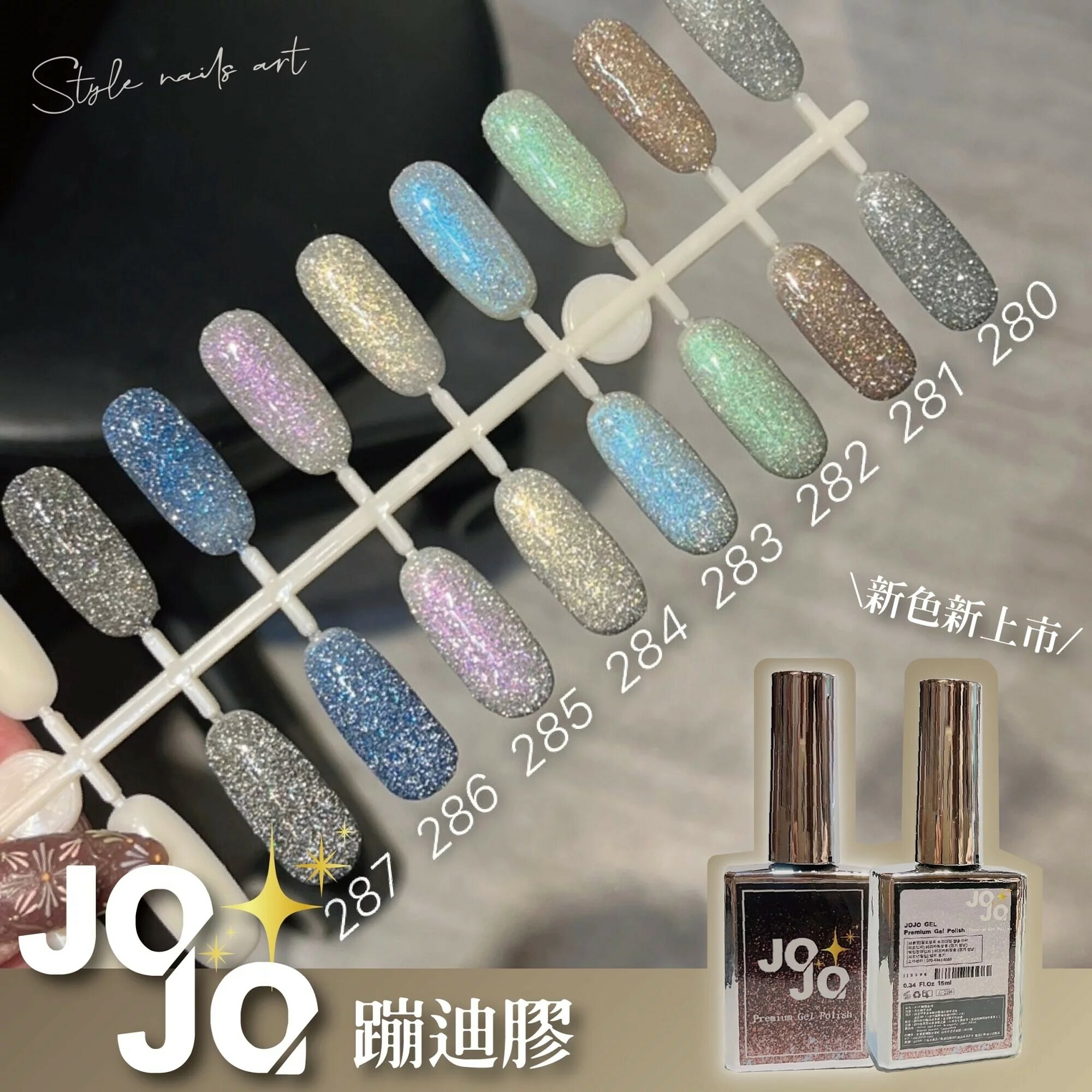 美展優惠🌼JOJO碎鑽蹦迪膠套組