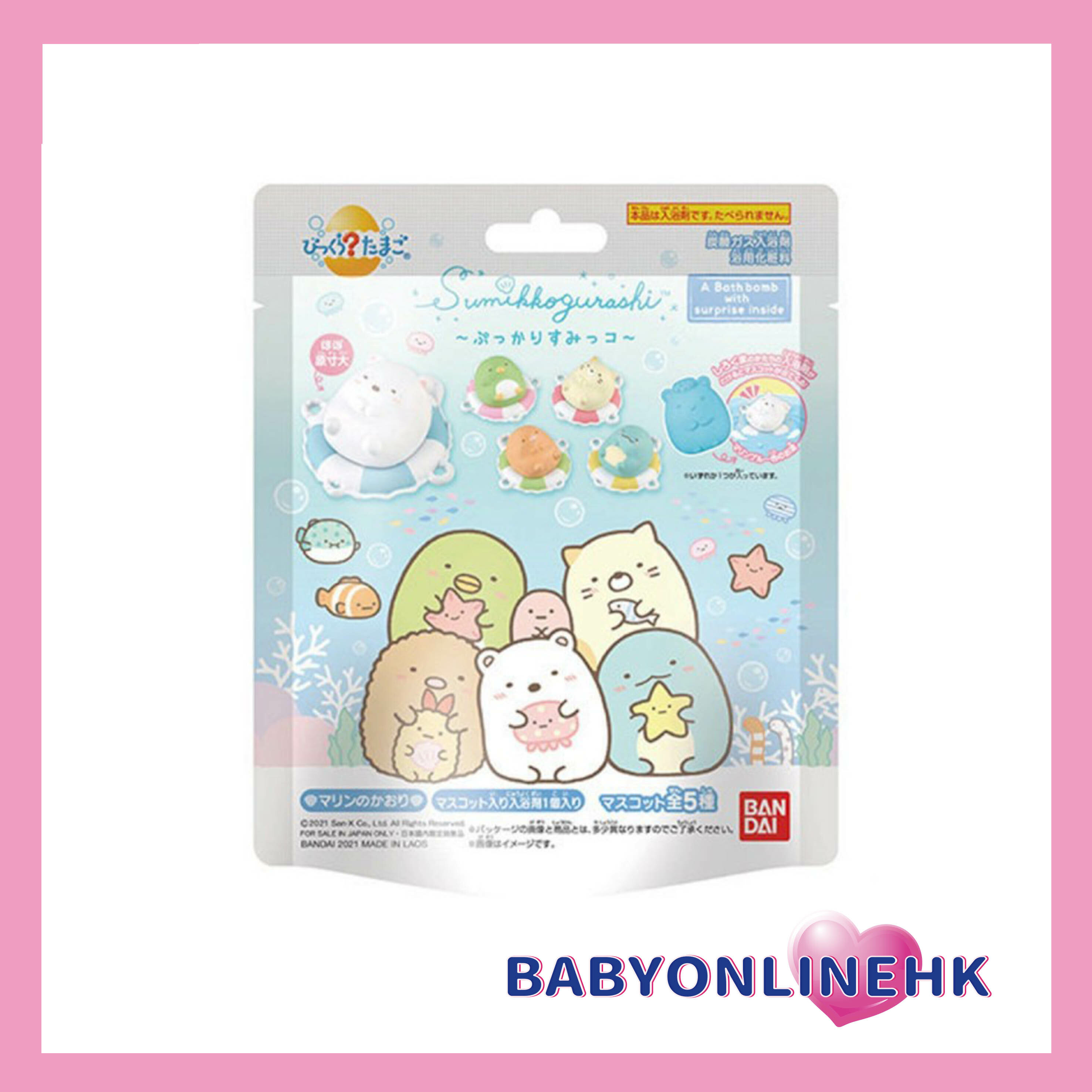 新幹線列車沐浴球 角落生物入浴球 日本鹹蛋超人沐浴球 隨機出一個