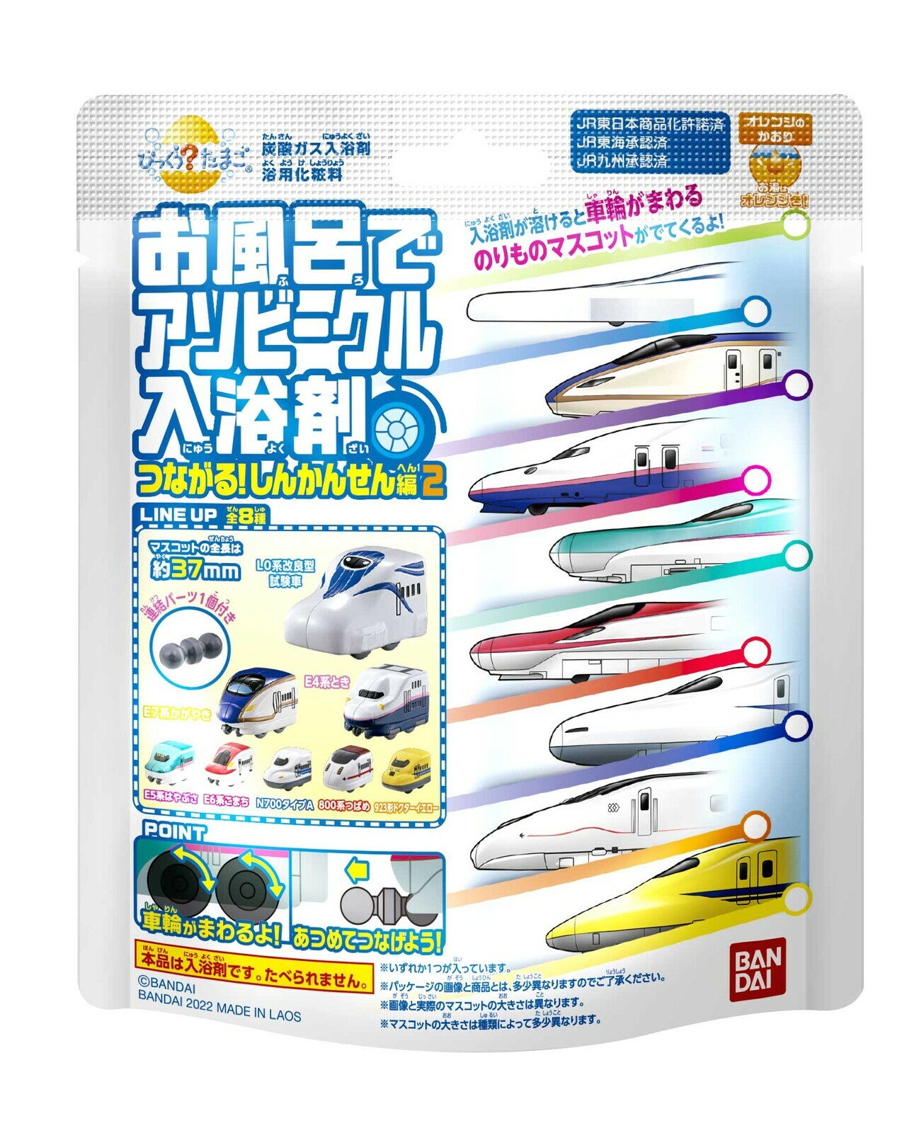 新幹線列車沐浴球 角落生物入浴球 日本鹹蛋超人沐浴球 隨機出一個