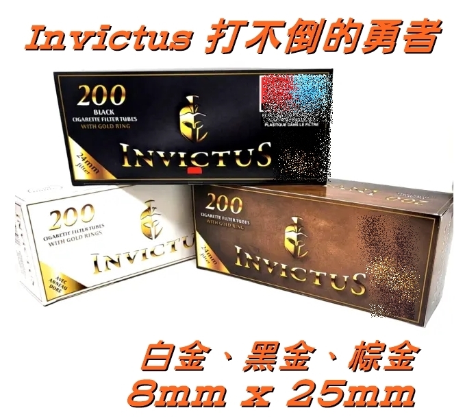 【打不倒的戰士】歐洲原裝進口 白金環、黑金環、棕金環 200裝 空心濾嘴 8mm x 24mm