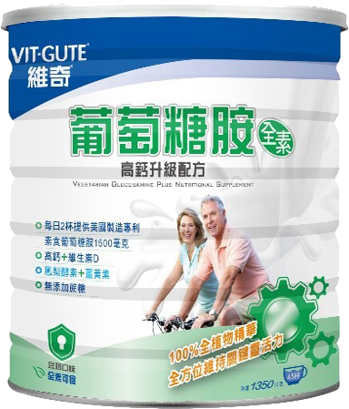 [維奇] 葡萄糖胺高鈣全素養生素 810公克/罐
