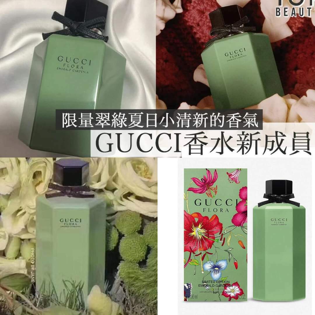 💚Gucci Flora 限量牛油果綠香水