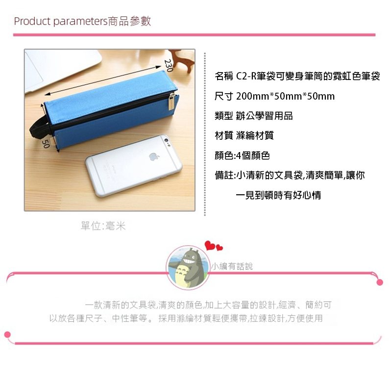 KOKUYO國譽 C2-R筆袋可變身筆筒的霓虹色筆袋 WSG815