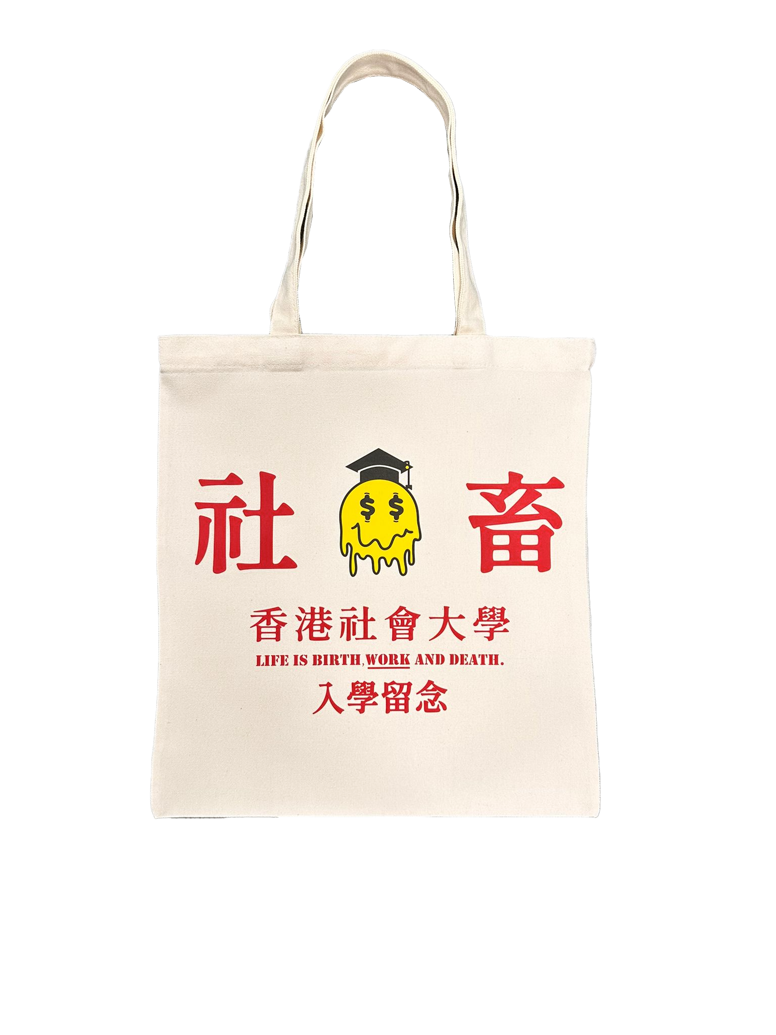 Crab| 歡迎成為社畜帆布袋| 單肩帆布袋| 自家印製帆布袋| 香港印製