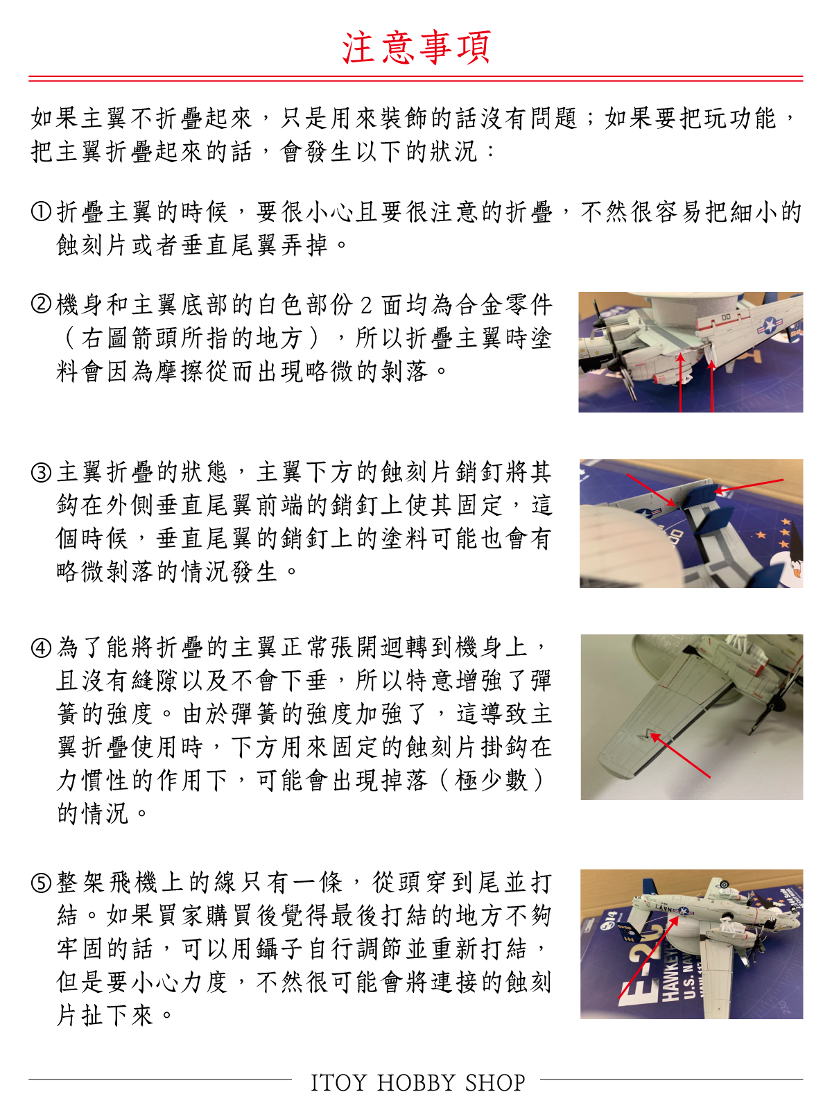 1:144《日本S14》E-2C Hawkeye 空中預警機｜ITOY HOBBY SHOP