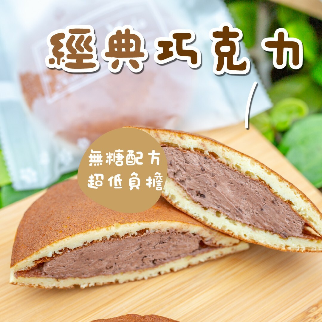 甜野新星 酮燒朱古力  80g *1個  (急凍 -18°C)