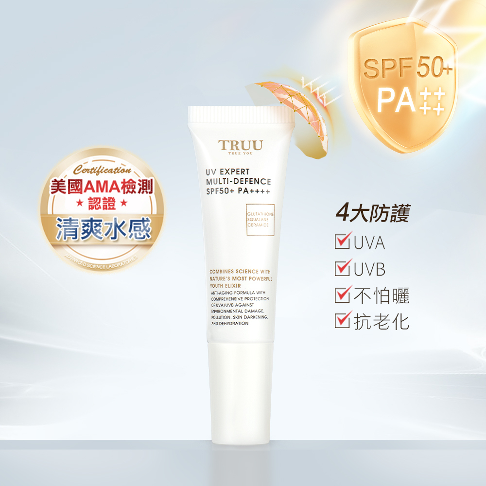 Truu 高效全能水感防曬乳10ML 隨身瓶