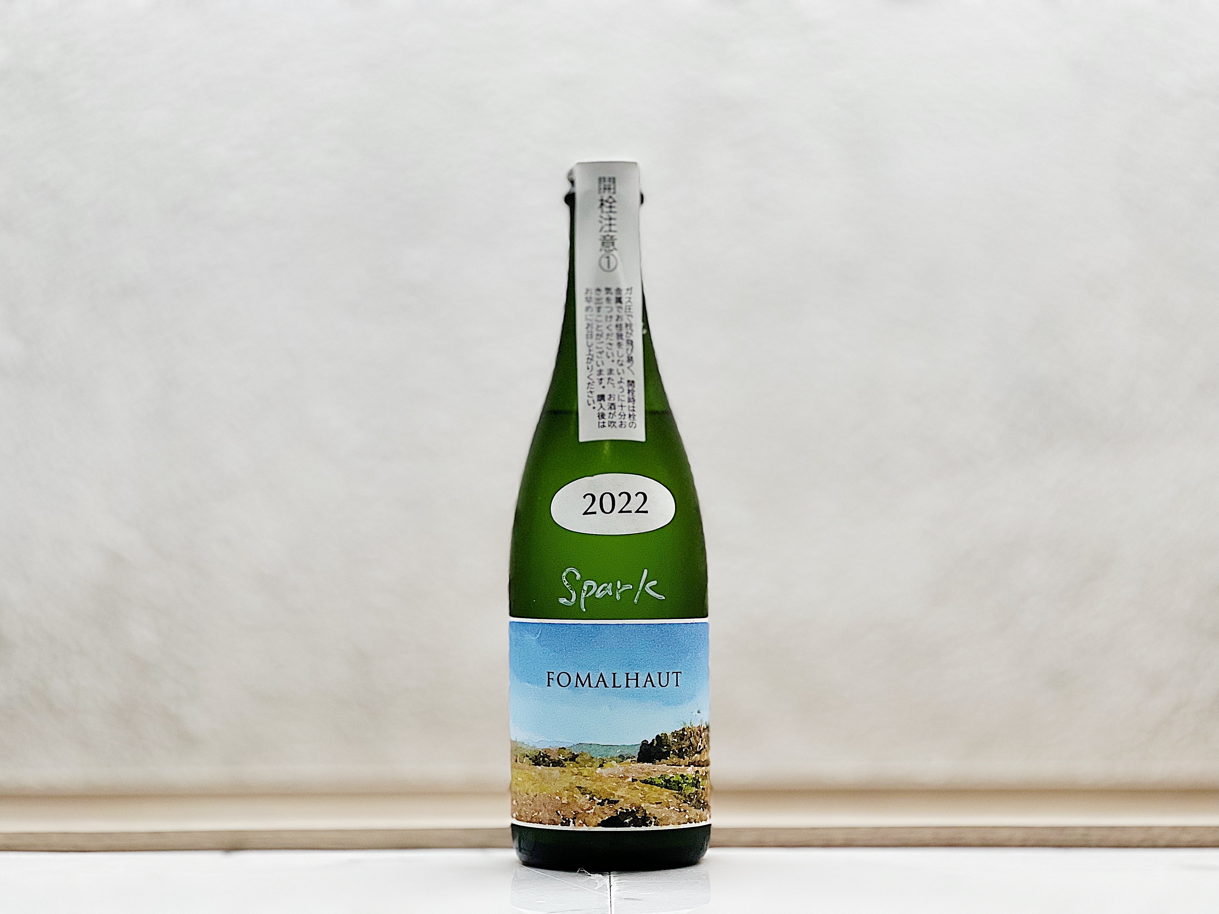 阿部酒造 あべ FOMALHAUT Spark 2022