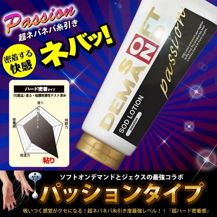 日本Jex SOD 黑色超黏濃密 水性潤滑劑 (180ml)