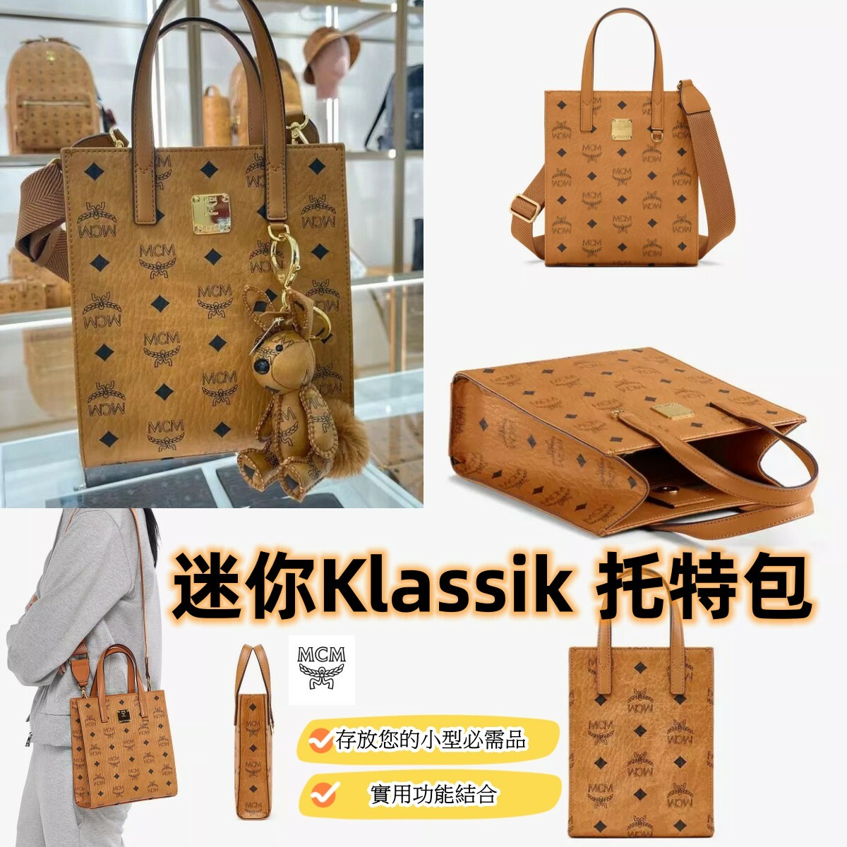MUM托特包