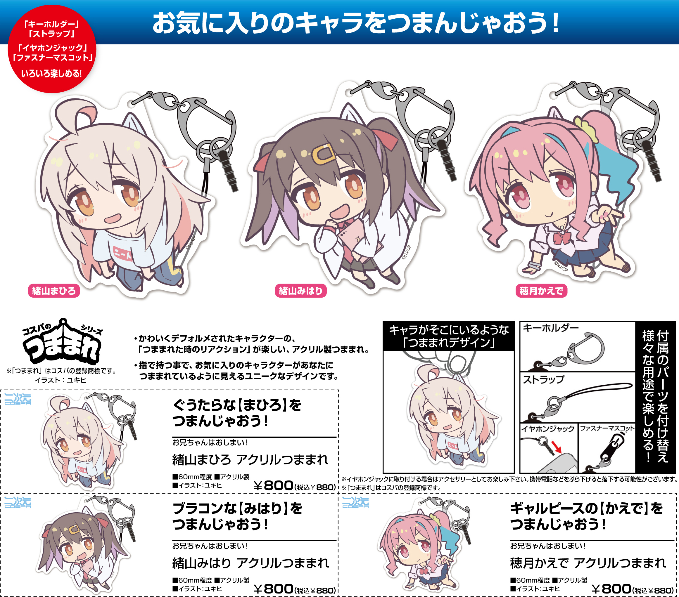 「ACG.GO」「預購」不當哥哥了！ 亞克力匙扣