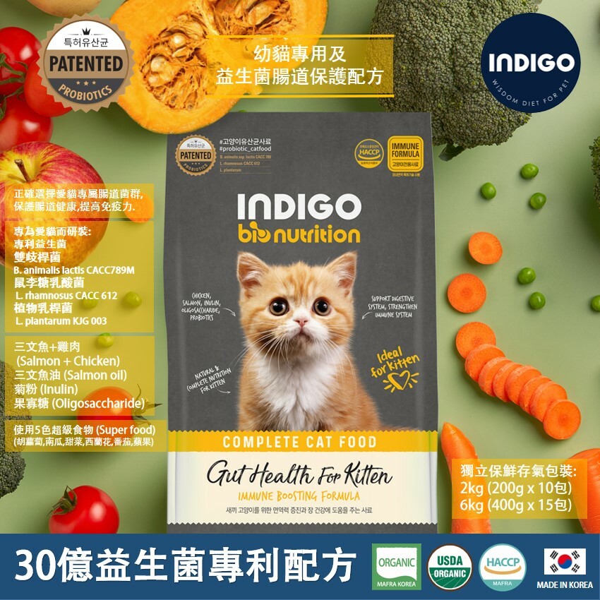 INDIGO 益生菌腸道保護配方 幼貓糧 6KG