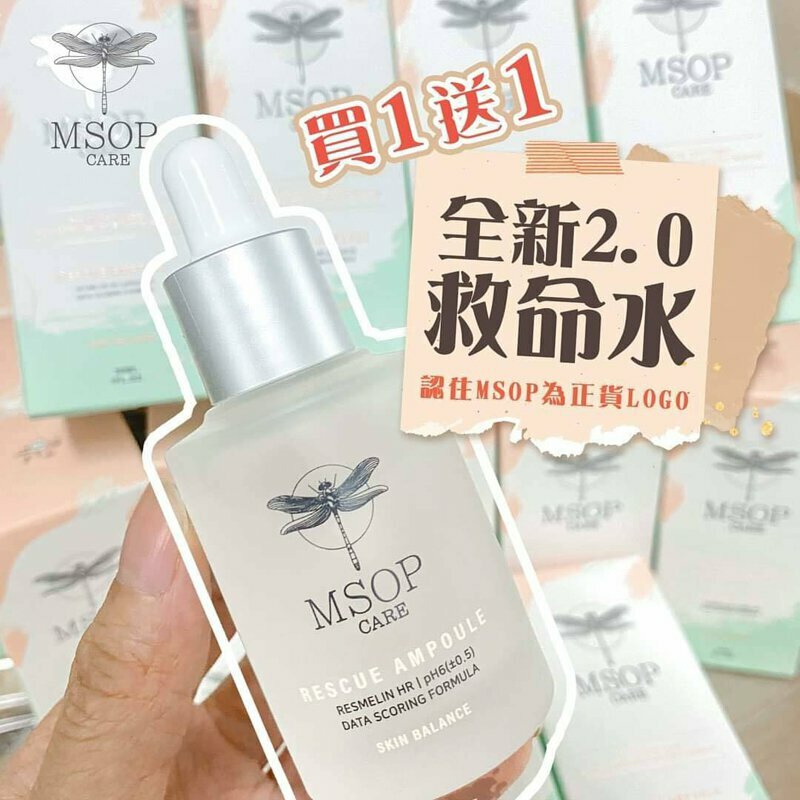 [買一送一] 韓國 MSOP 白藜蘆醇救命水