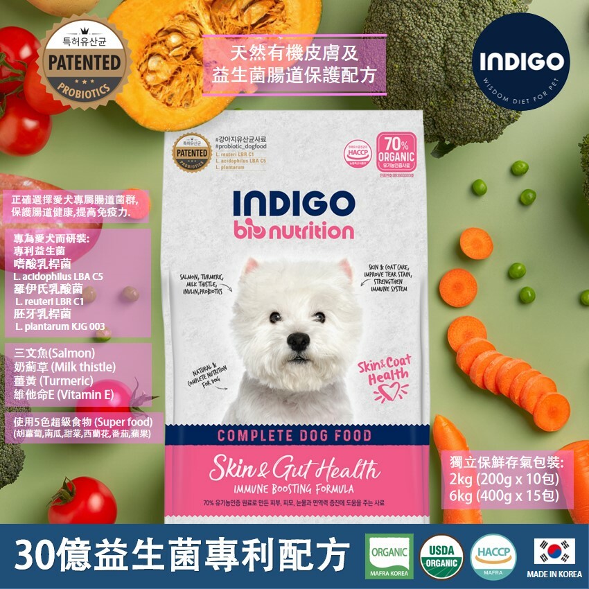 INDIGO 益生菌腸道保護配方 天然有機皮膚 狗糧 2KG