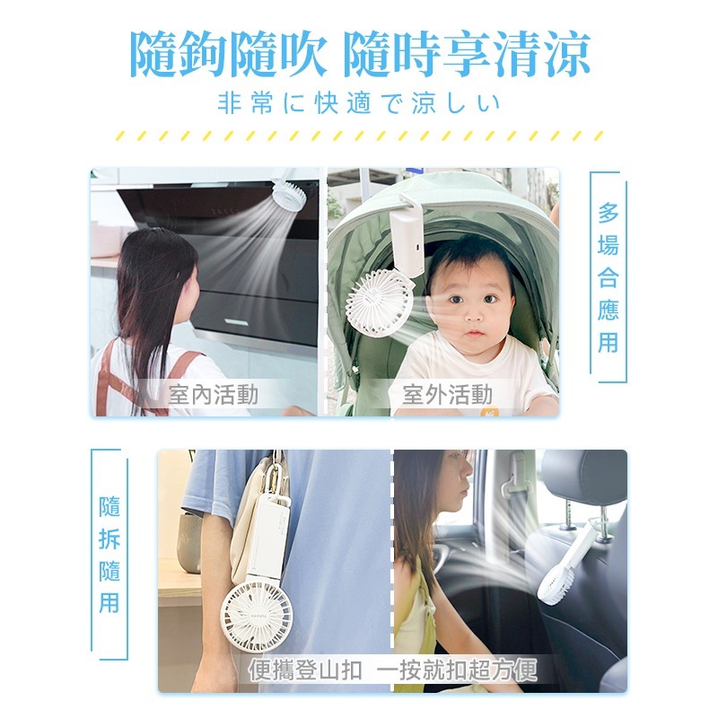 Yohome雙葉強爽新風長續航坐掛扣多用迷你風扇 - 首批7月頭到貨