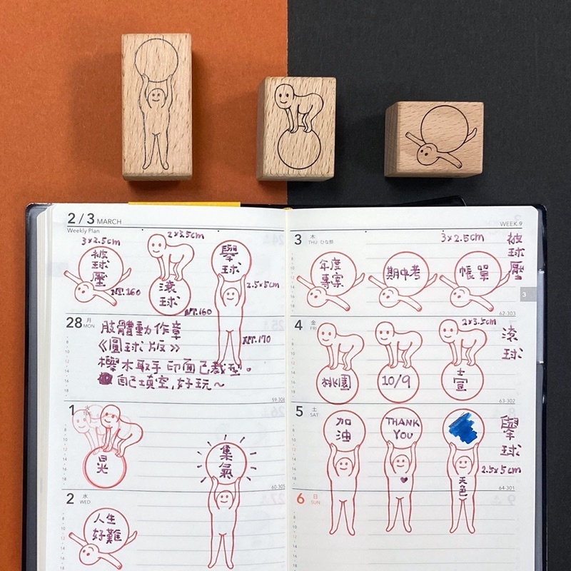 勉強製藥 肢體動作章《圓球版》