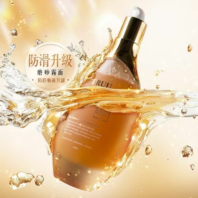台灣 TRUU 76酵母胺基酸淨膚潔顏露（防滑升級版）