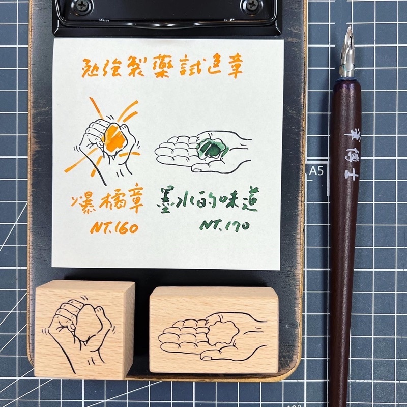 勉強製藥 試色章