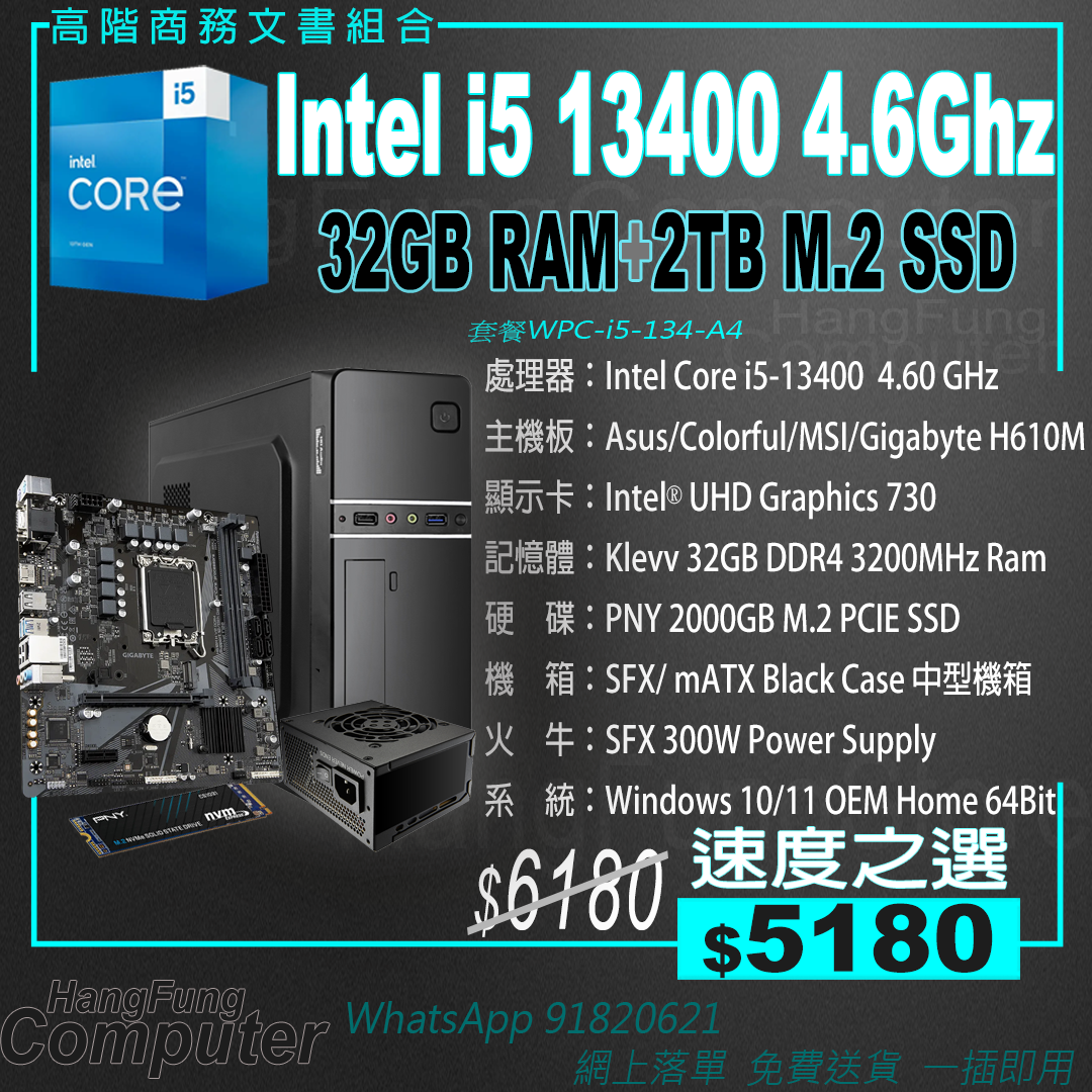 新品i5 13400/8G/SSD512G//Win11/Office2021 Windowsデスクトップ