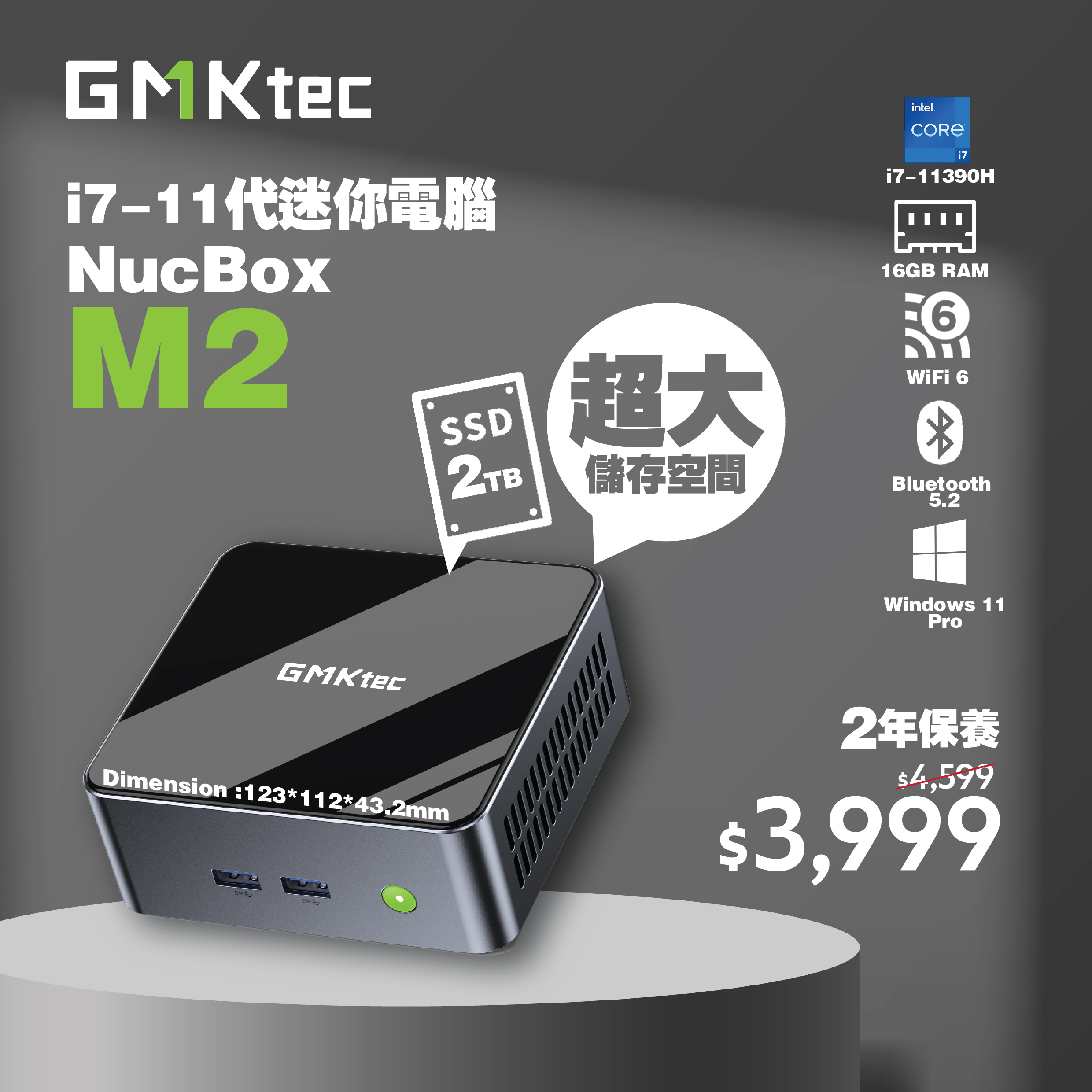 GMKtec NucBox M2 i7-11390H 16+2T Win 11 Pro (CS-GNBM2)