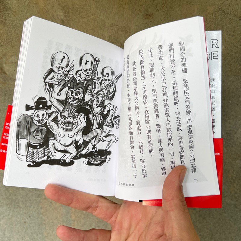 逗點文創 青春選讀 愛倫坡 短篇小說選 目前勉強