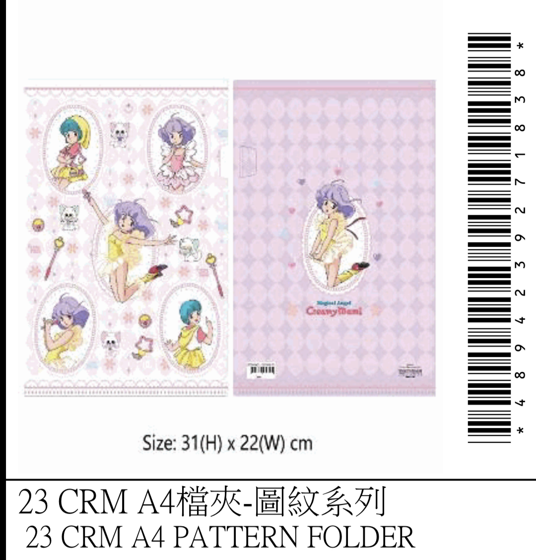 我係小忌廉A4文件夾（7月份）