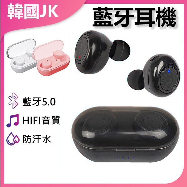 韓國JK 智能迷你無線藍牙5.0耳機 Y50雙耳立體聲降噪TWS運動耳機 (J0823)