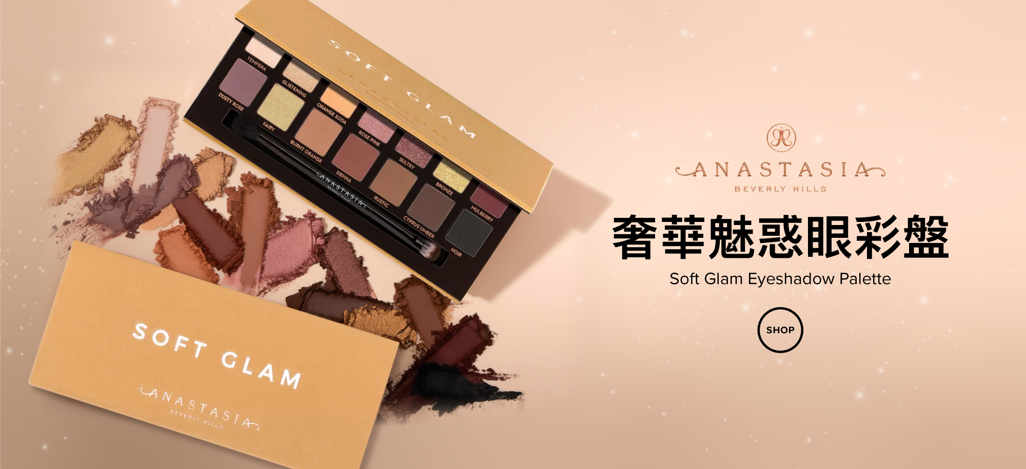 Anastasia｜奢華魅惑眼彩盤 Soft Glam