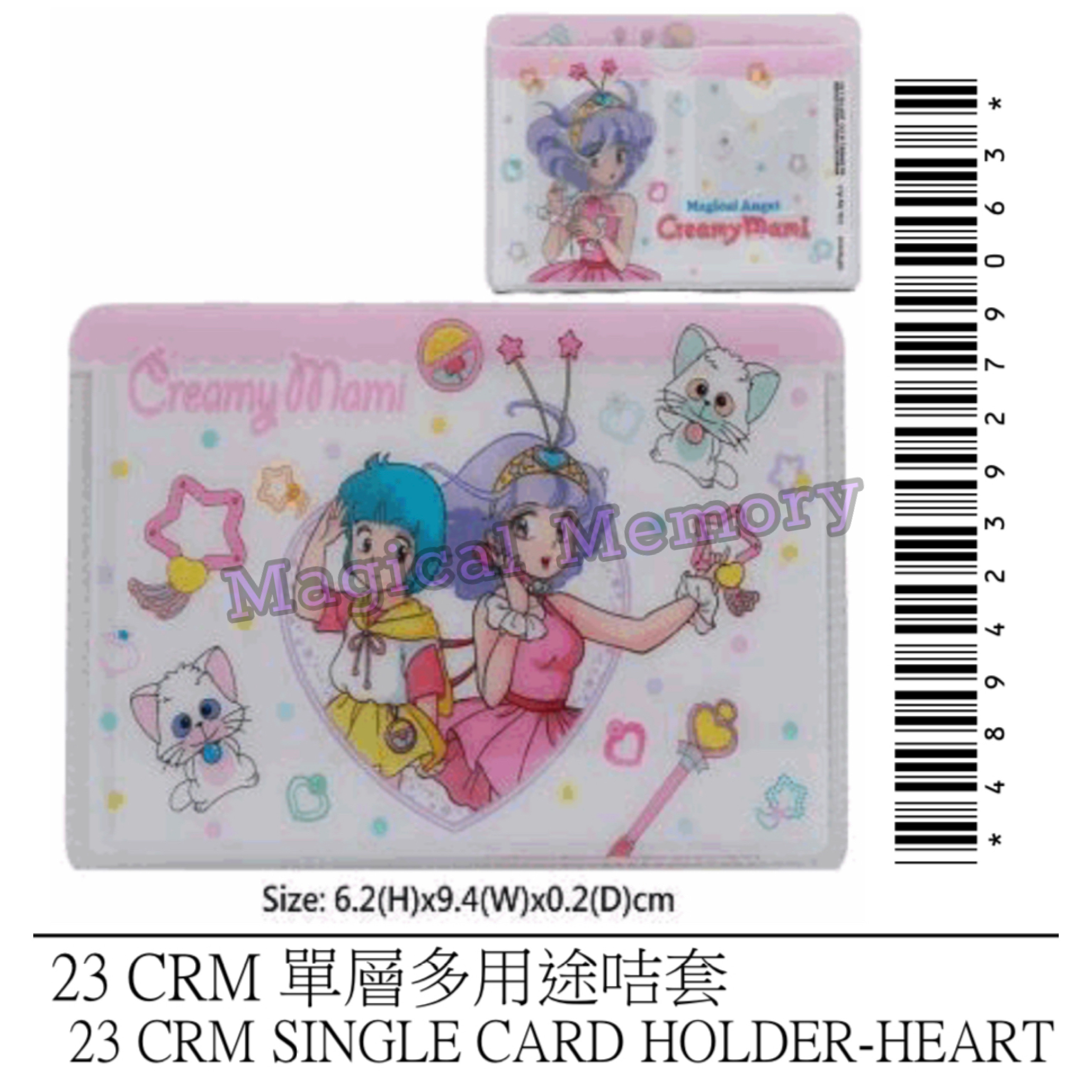 我係小忌廉多用途咭套（白色）