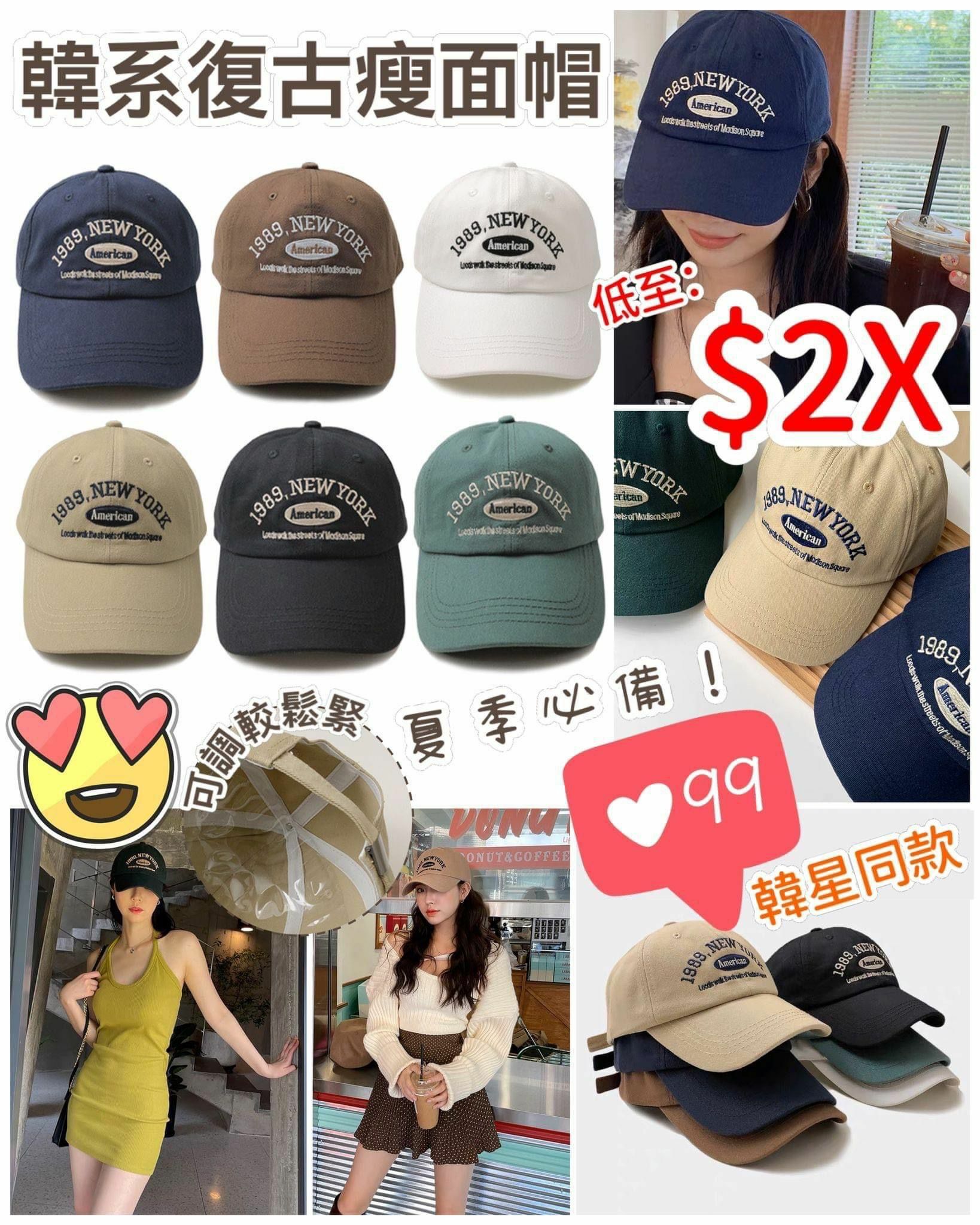韓國🇰🇷熱爆🔥復古瘦臉帽🧢-2300427