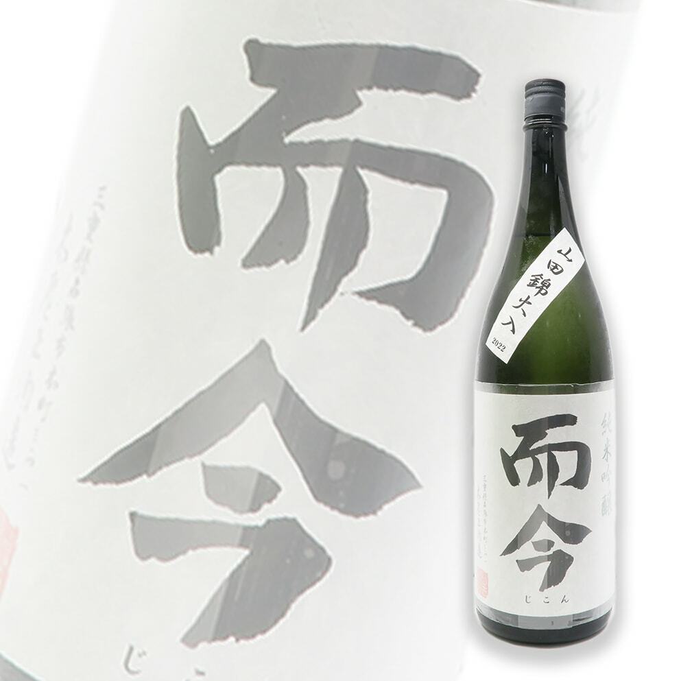 而今山田錦純米吟釀火入れ無濾過1800ml | 酒蛙Sakewa | 日本酒專門店