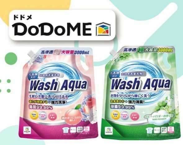 DoDoMe殺菌除滿強效洗衣液3L