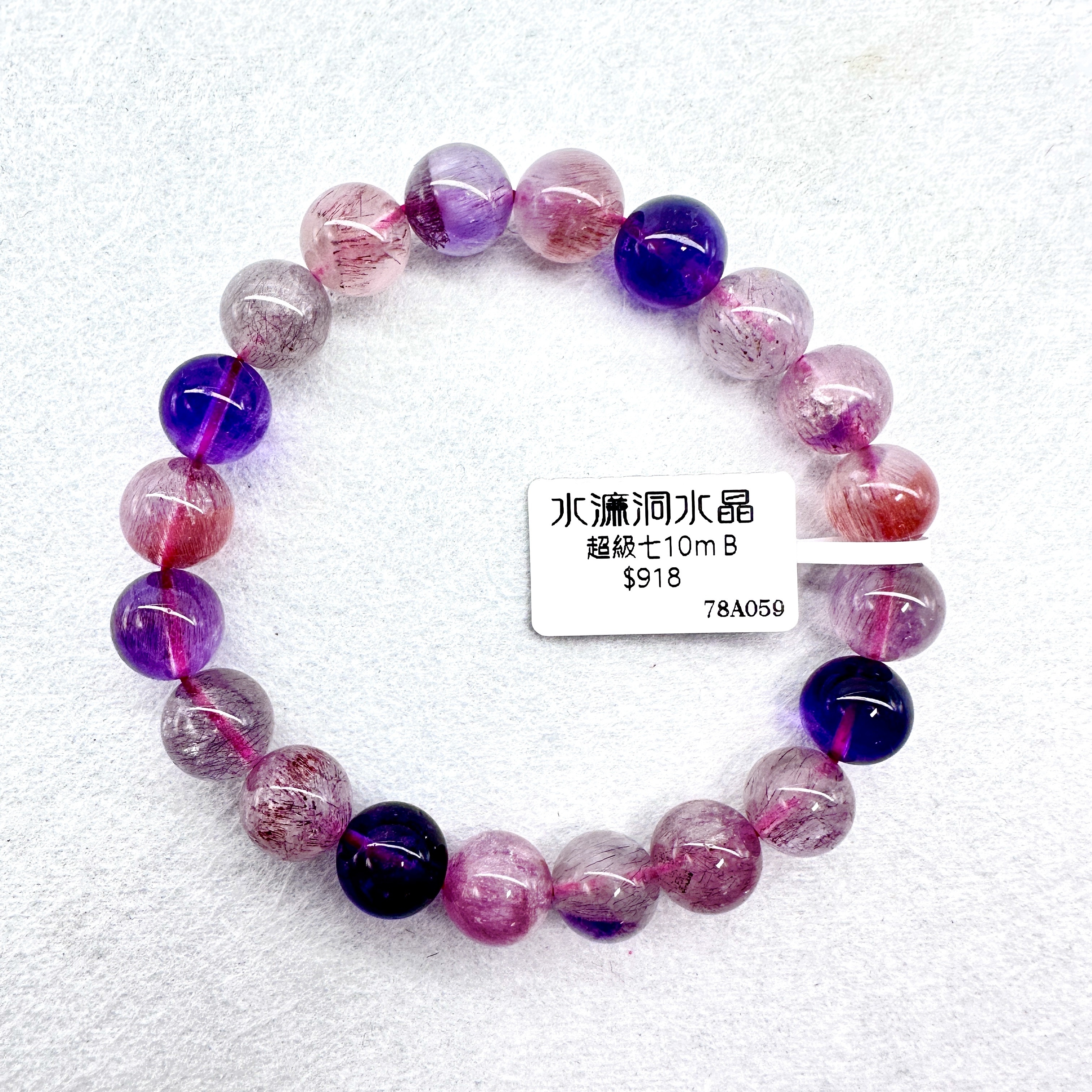 超級七 10m (B)