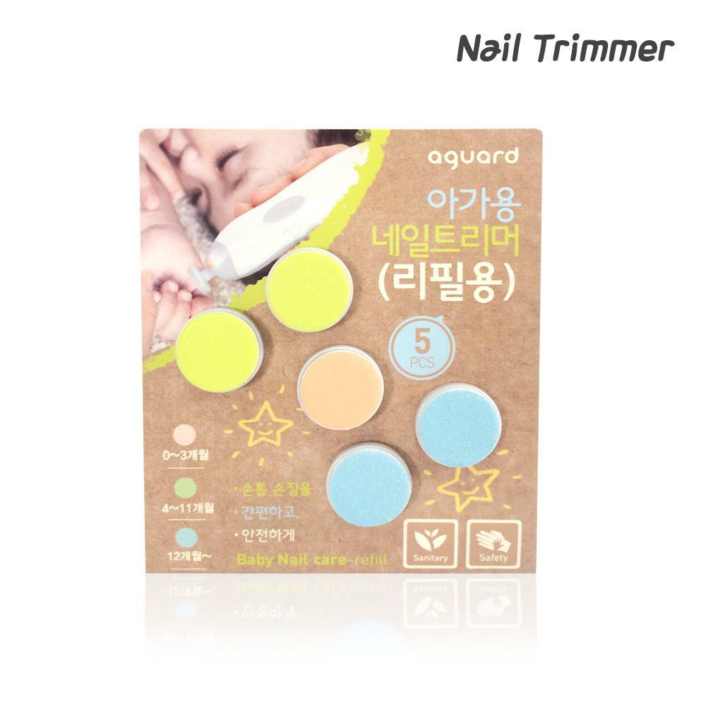 韓國 aguard 電動磨甲器 補充裝