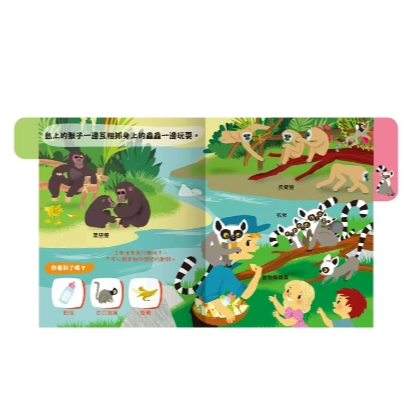 【樂森藥局】🔥絕版必收🔥 寶貝想聽 動物園裡的聲音 禾流文創 聲音書 互動遊戲書 硬體書