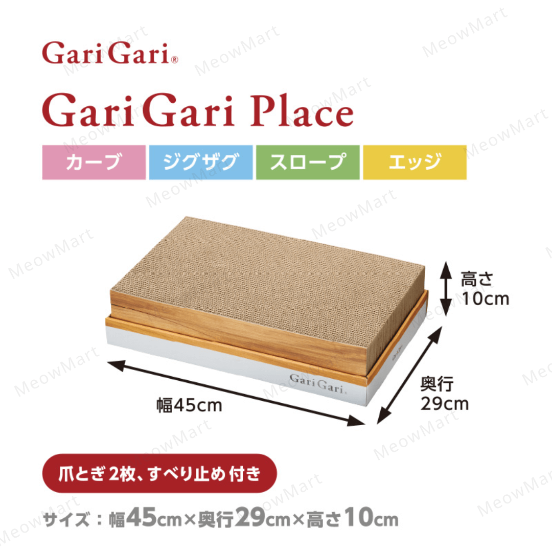日本 Gari Gari 二合一貓抓板