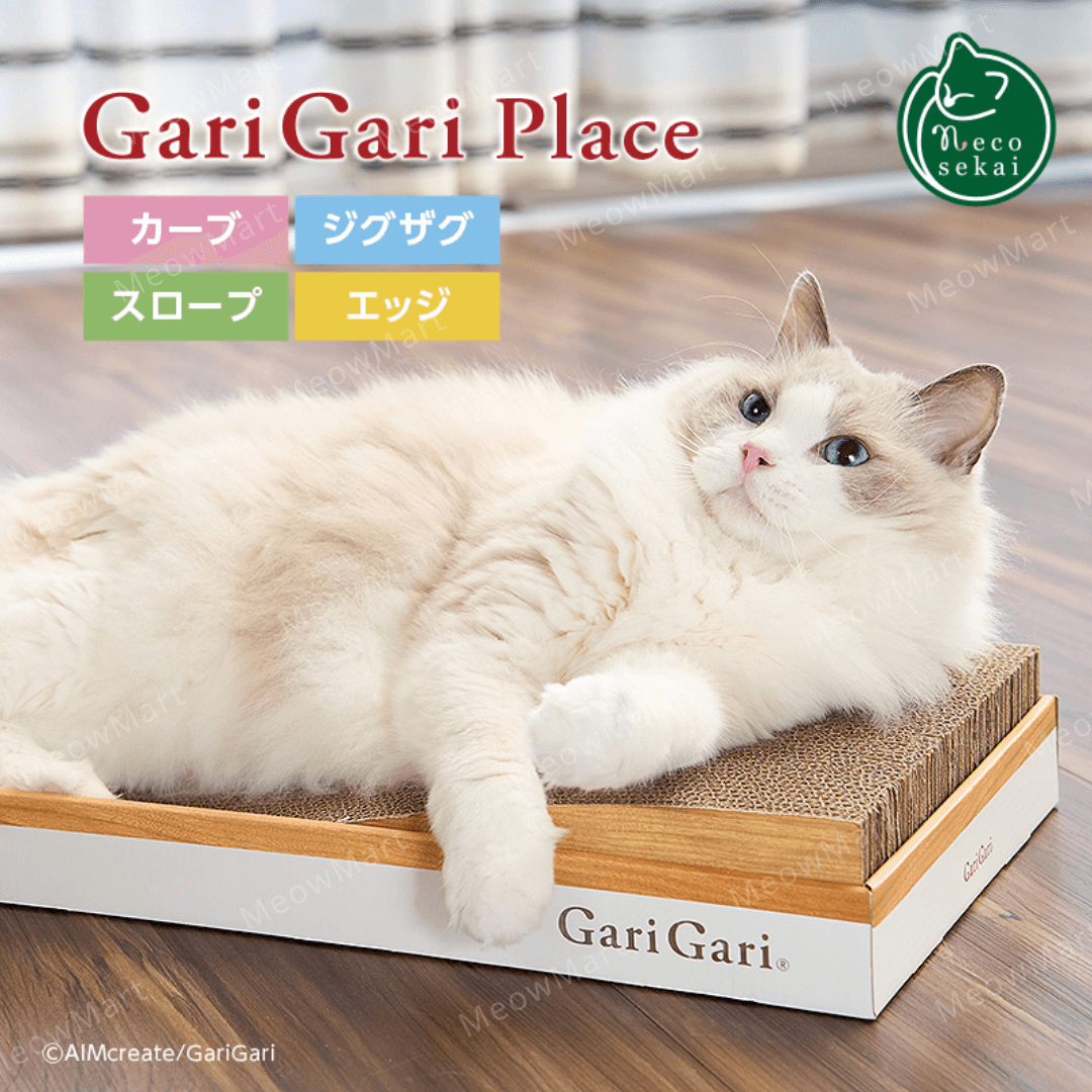 日本 Gari Gari 二合一貓抓板