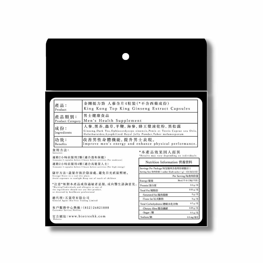 金剛挺立勁 人蔘含片 4 粒裝 (*不含西藥成份)
