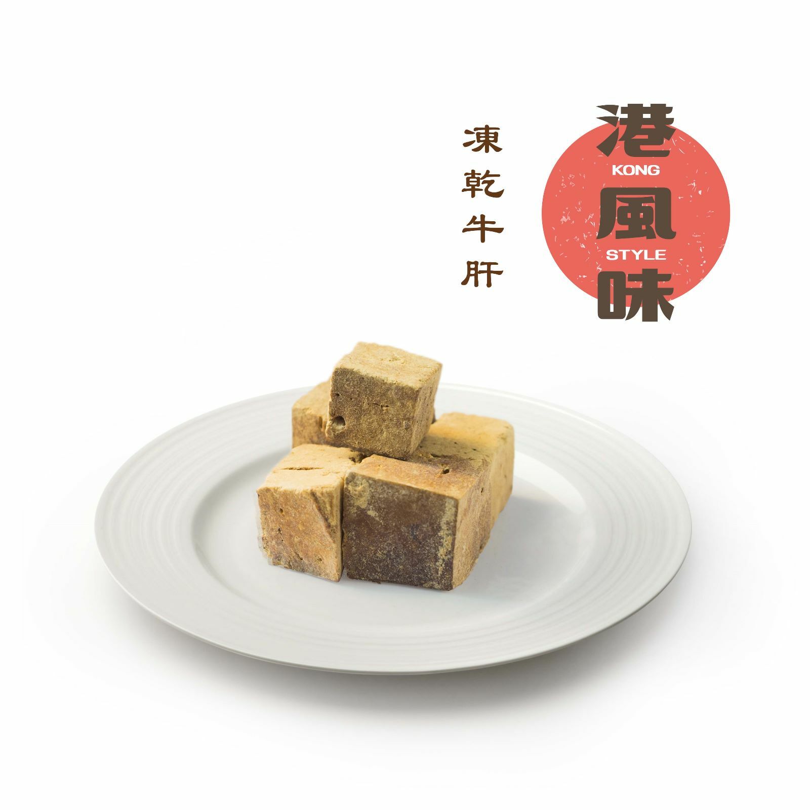 Kong Style Freeze Dried Beef Liver 140g