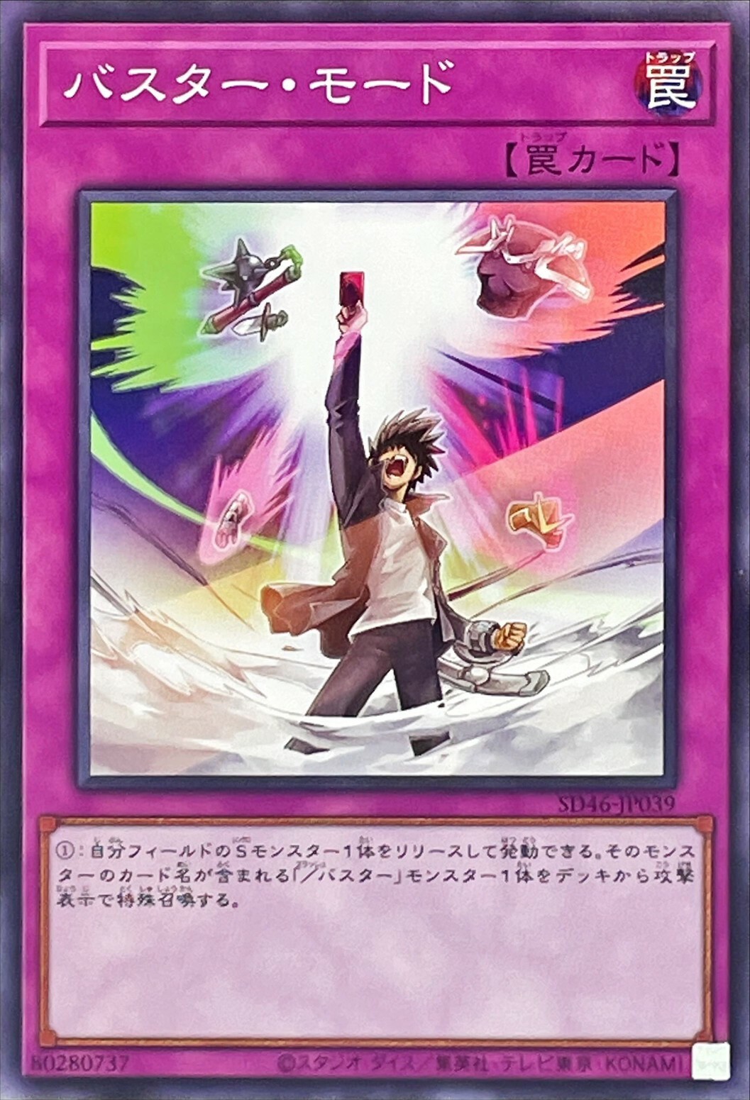 SD46-JP039 バスターモード